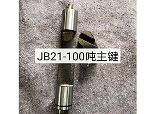 http://www.uluponosurf.comJB21-100噸主鍵